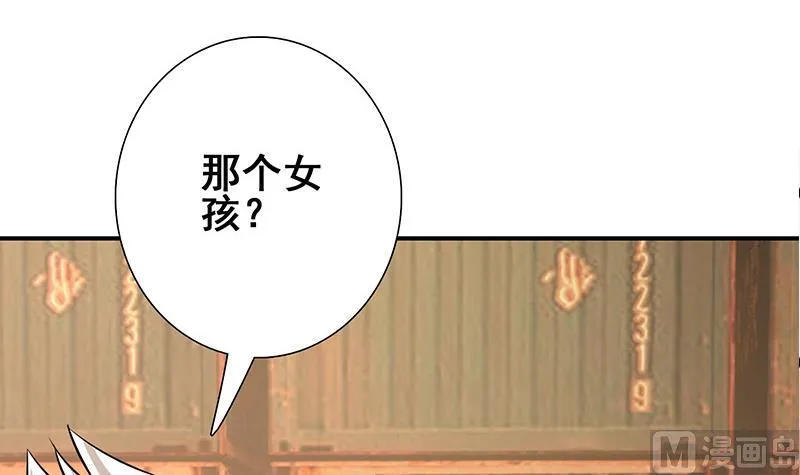 第275话 带着信仰继续前进 第3页
