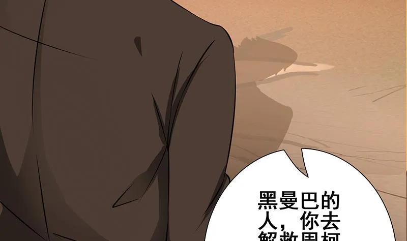 第275话 带着信仰继续前进 第5页