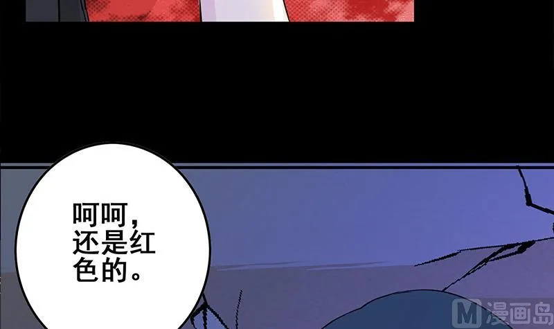 第275话 带着信仰继续前进 第24页