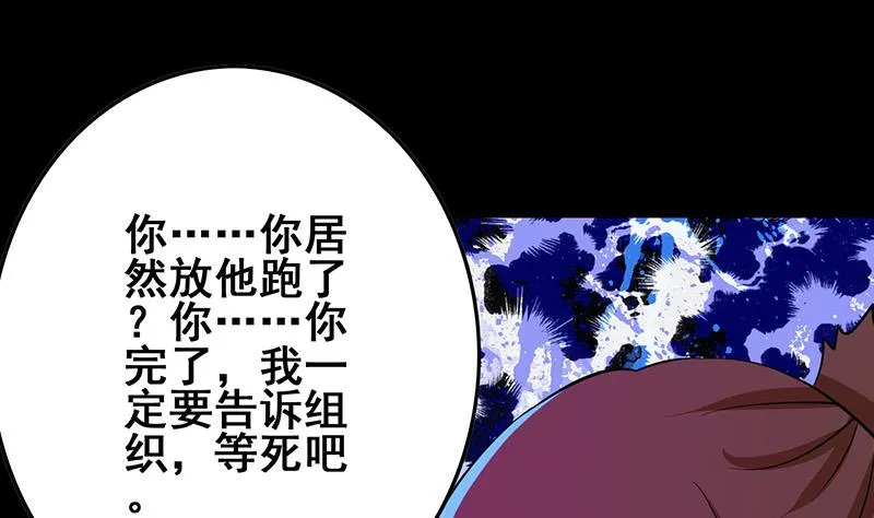 第275话 带着信仰继续前进 第37页