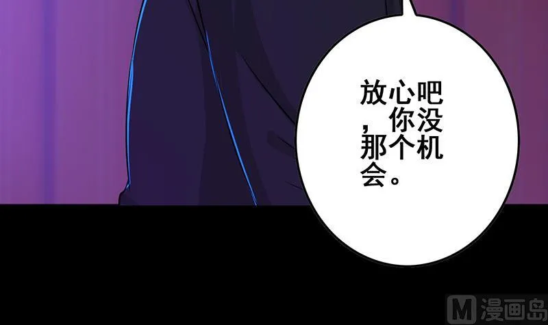 第275话 带着信仰继续前进 第42页