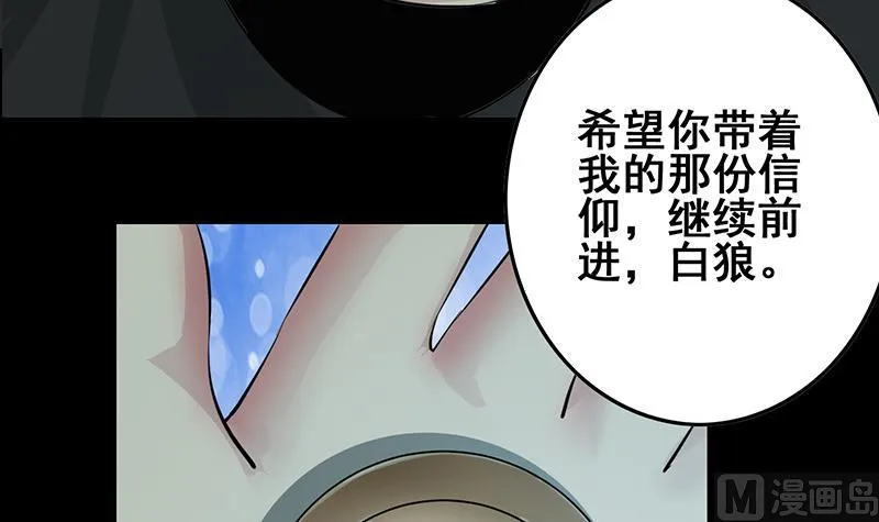 第275话 带着信仰继续前进 第54页