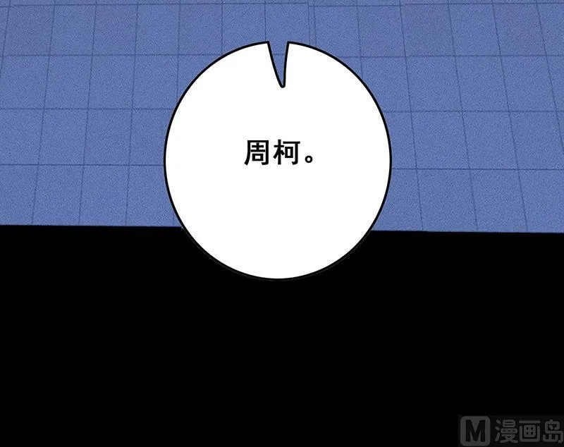 第275话 带着信仰继续前进 第72页