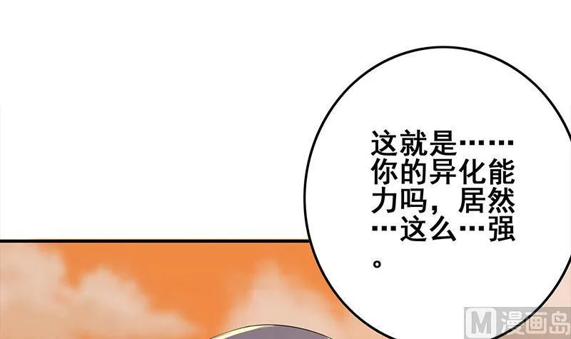 第274话 信仰 第3页