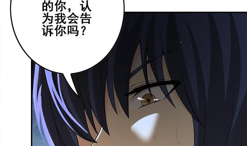 第274话 信仰 第11页