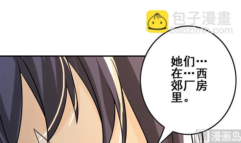 第274话 信仰 第27页