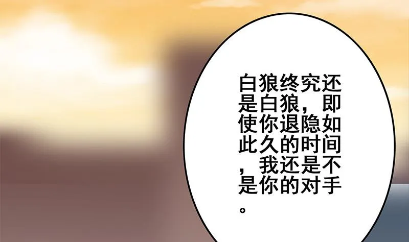 第274话 信仰 第44页