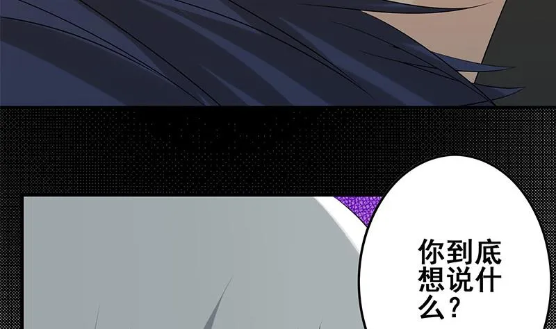 第274话 信仰 第46页