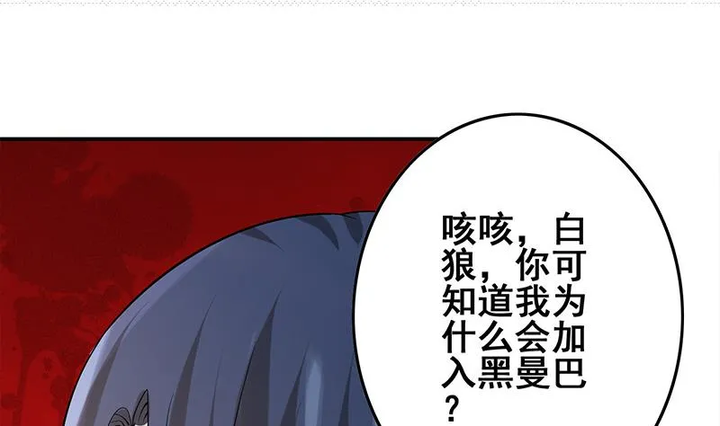 第274话 信仰 第49页