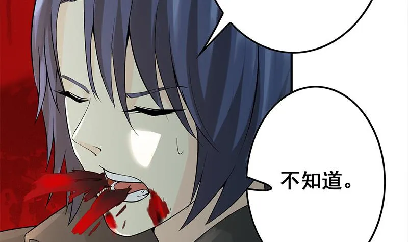 第274话 信仰 第50页