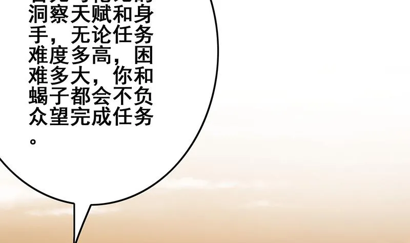 第274话 信仰 第52页