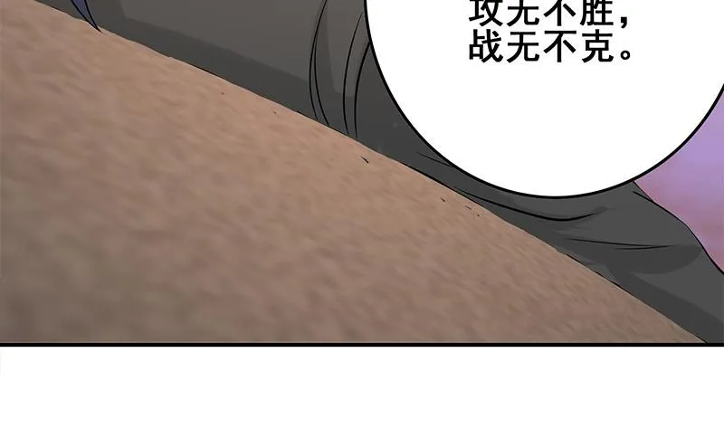 第274话 信仰 第55页