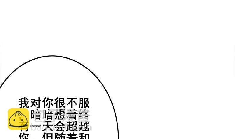 第274话 信仰 第56页