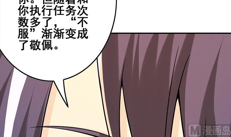 第274话 信仰 第57页