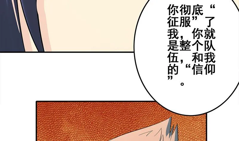 第274话 信仰 第59页