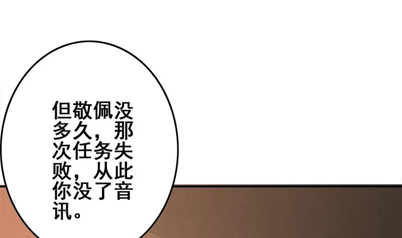 第274话 信仰 第62页