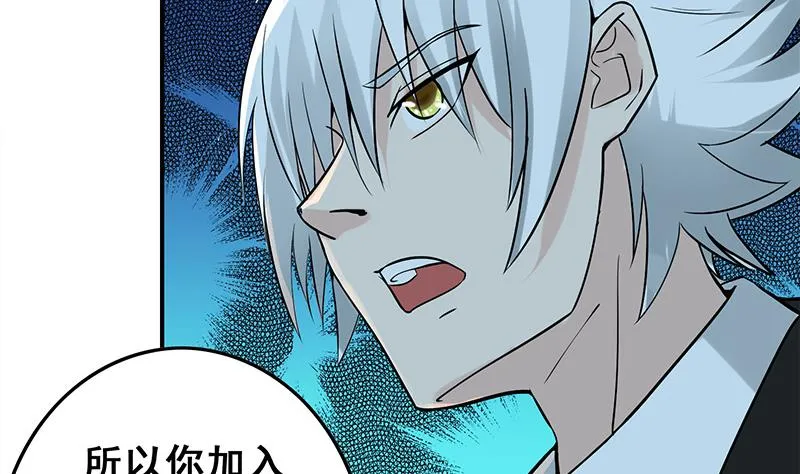 第274话 信仰 第67页