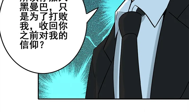 第274话 信仰 第68页