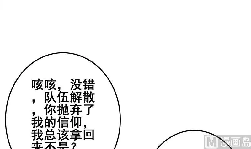 第274话 信仰 第69页