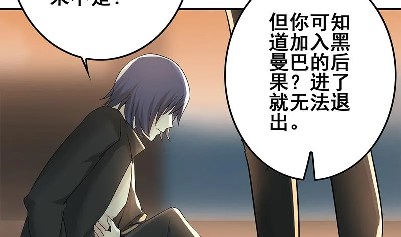 第274话 信仰 第70页