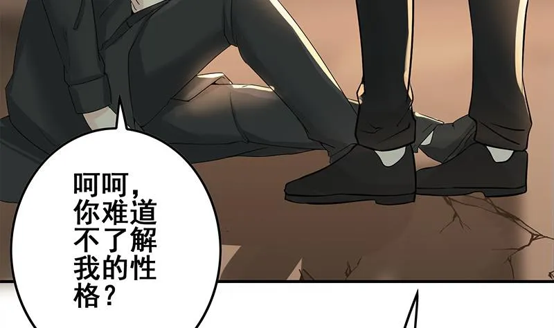 第274话 信仰 第71页