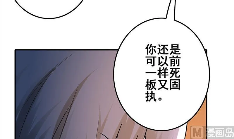 第274话 信仰 第72页