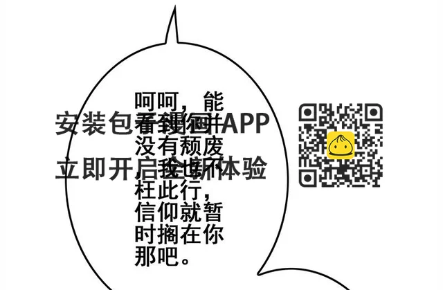 第274话 信仰 第74页