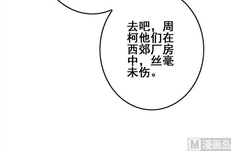 第274话 信仰 第75页