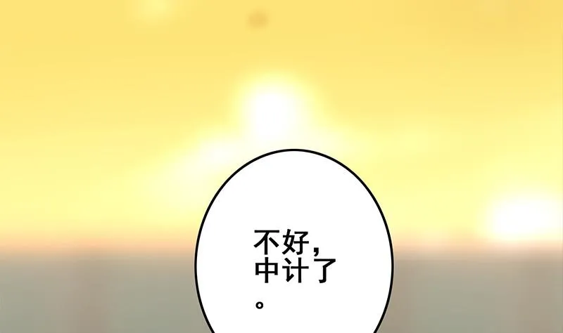 第273话 对你太失望 第7页