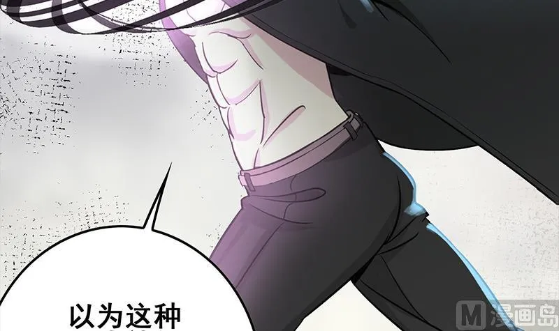 第273话 对你太失望 第12页