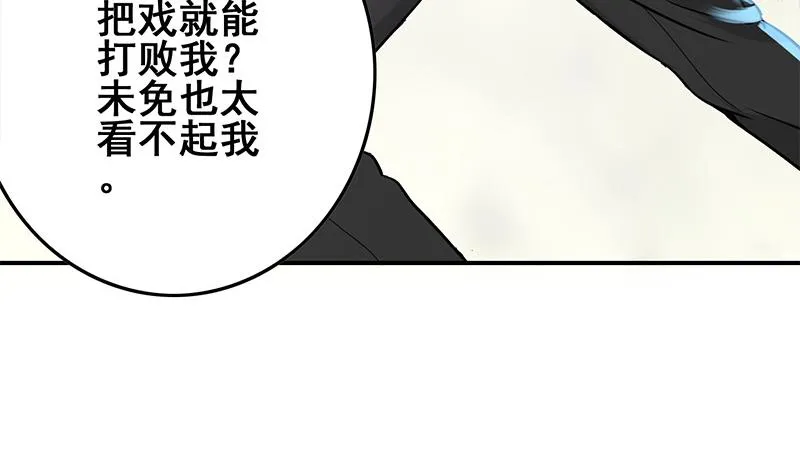 第273话 对你太失望 第13页