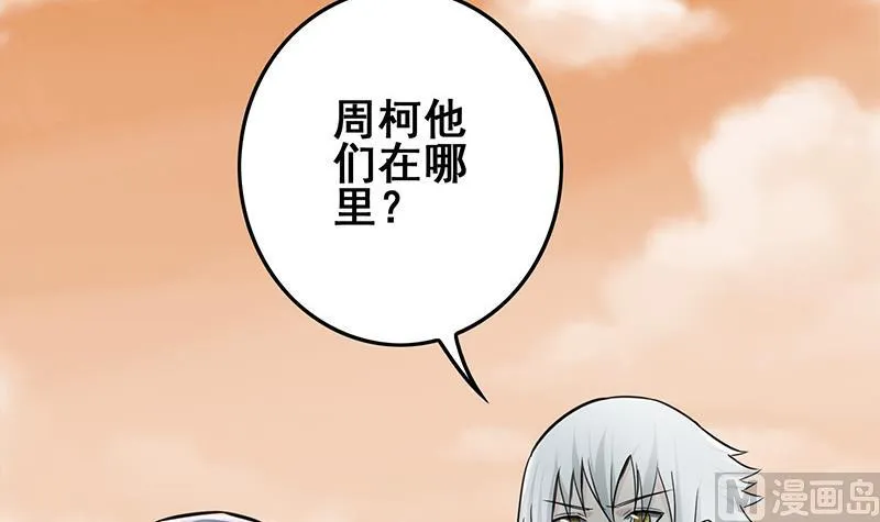 第273话 对你太失望 第24页