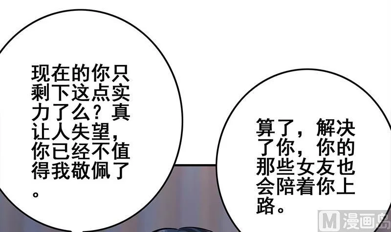 第273话 对你太失望 第27页