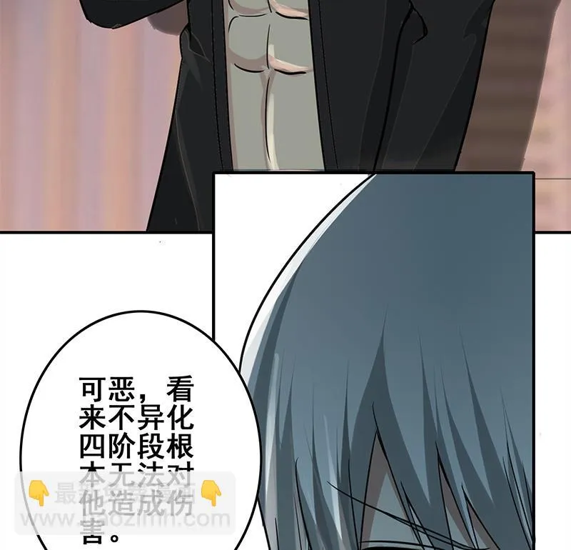 第273话 对你太失望 第29页