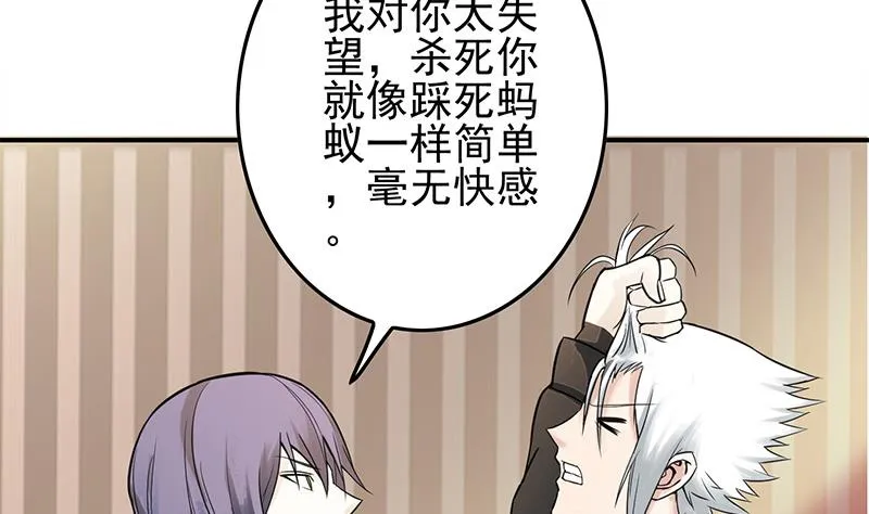 第273话 对你太失望 第49页