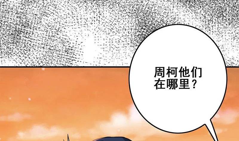 第273话 对你太失望 第61页