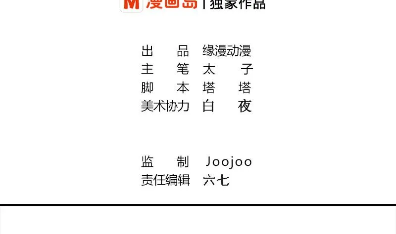 第271话 三阶异化 第2页