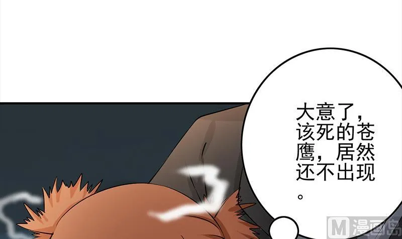 第271话 三阶异化 第3页