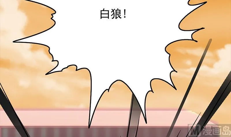 第271话 三阶异化 第6页