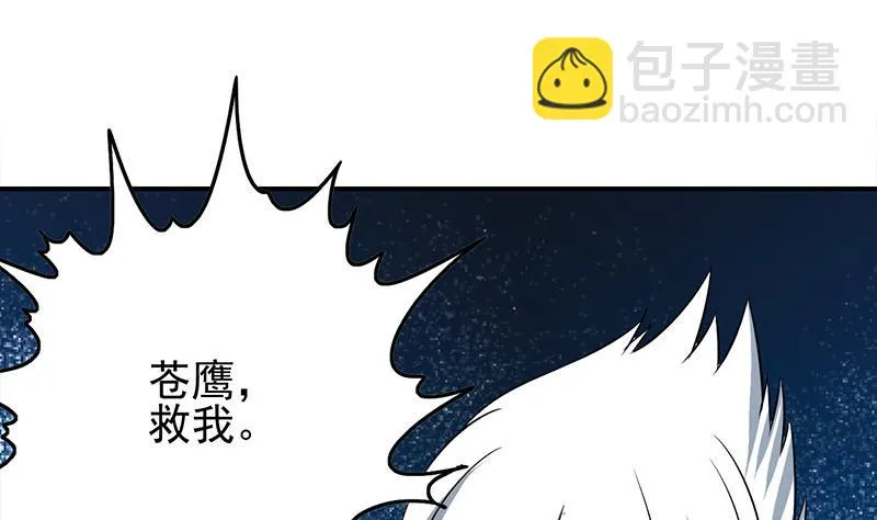 第271话 三阶异化 第31页