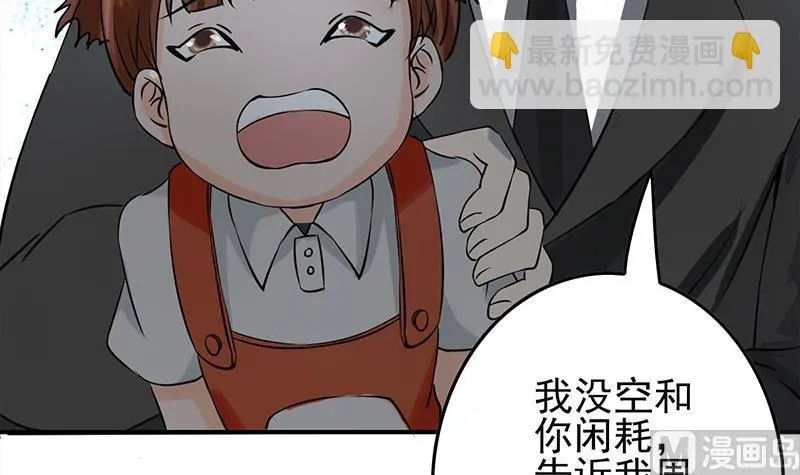 第271话 三阶异化 第33页