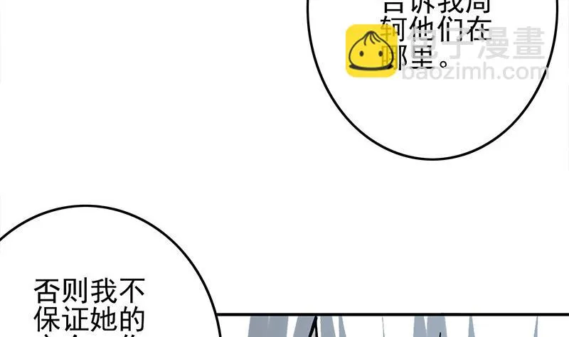 第271话 三阶异化 第34页