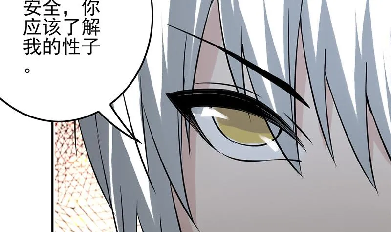 第271话 三阶异化 第35页