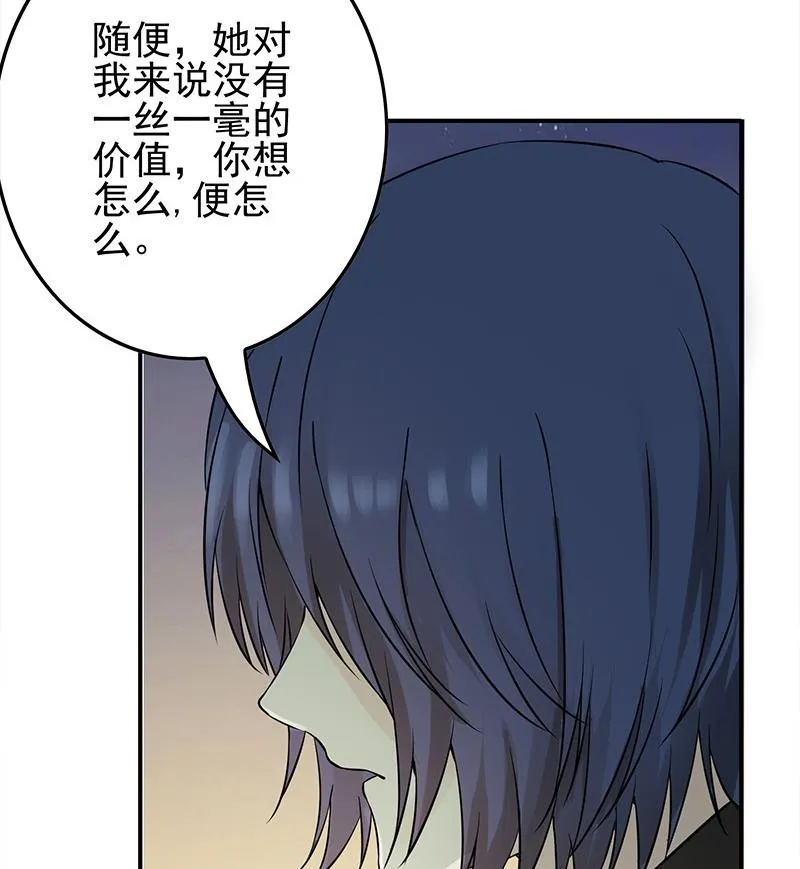 第271话 三阶异化 第37页