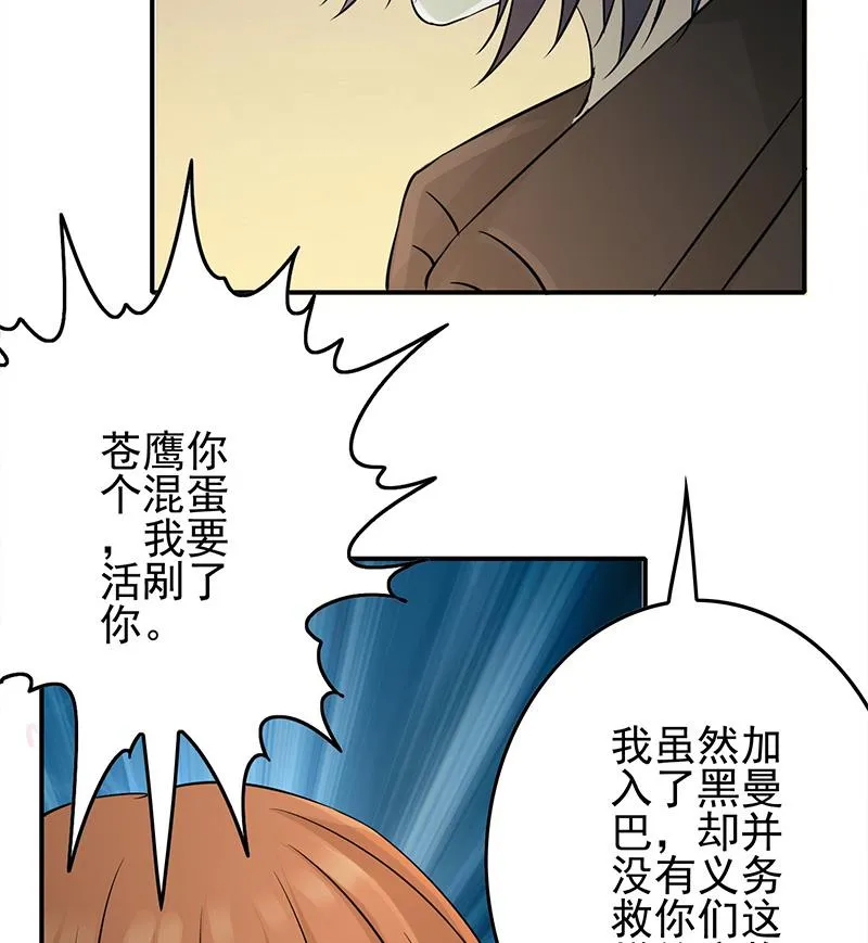 第271话 三阶异化 第38页