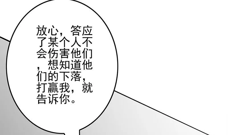 第271话 三阶异化 第40页
