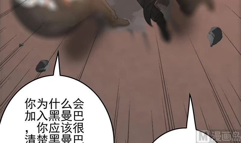 第271话 三阶异化 第45页