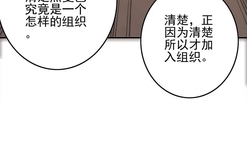 第271话 三阶异化 第46页