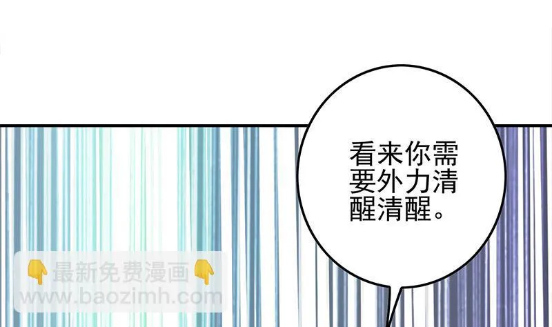 第271话 三阶异化 第47页