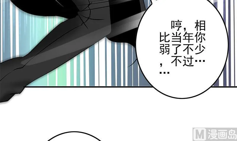 第271话 三阶异化 第51页
